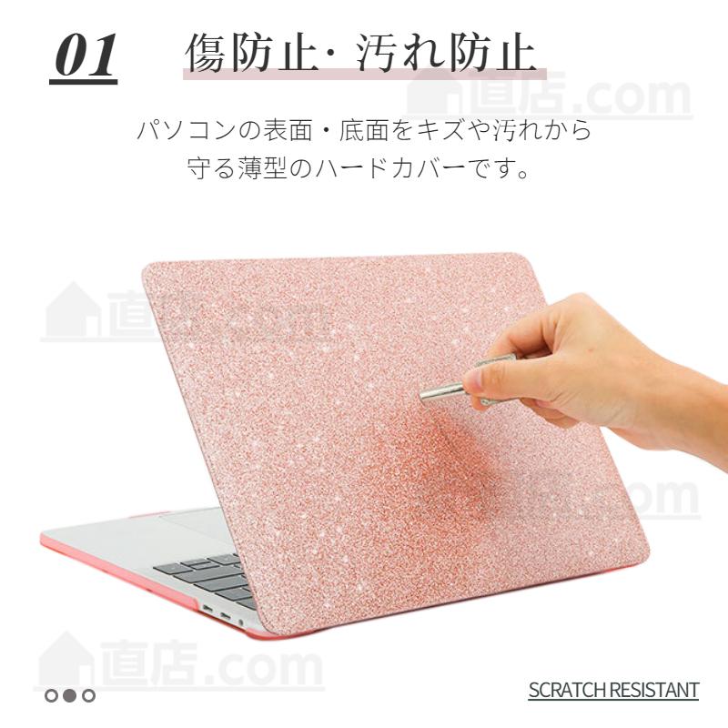 キラキラ Apple MacBook Air 13.6インチ 15.3インチ用ケース Pro 14インチ Pro 13インチ 用超薄設計保護ケースカバー マックブックハードケース2024/2023モデル｜chokuten-shop｜22