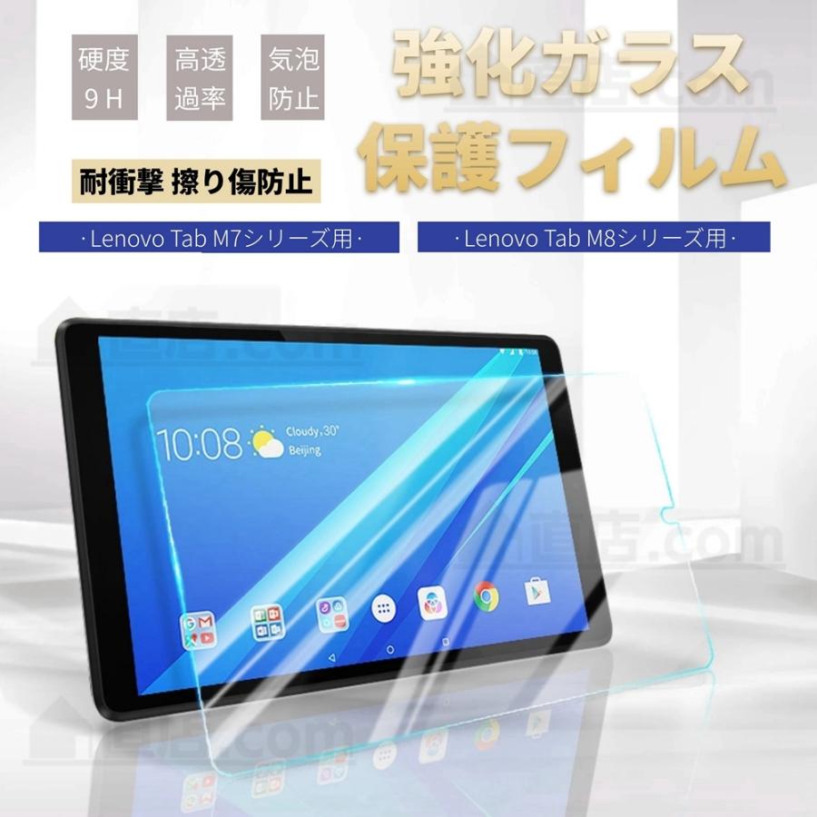 Lenovo Tab M9 Tab M8 4th Gen Tab M7 強化ガラス保護フィルム Tab M8 FHD 3rd Gen用NEC LAVIE T9 T8 T7用画面保護強化ガラスフィルム保護シールシート｜chokuten-shop