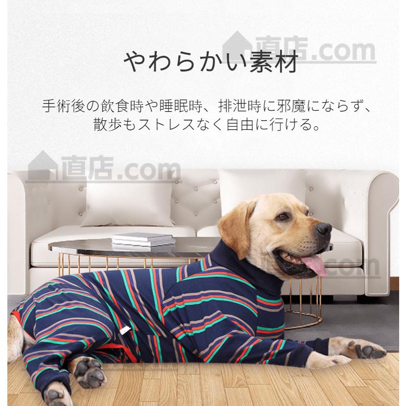 中型犬 大型犬 術後服 術後ウェア 長袖四脚 術後着 傷口舐めない皮膚