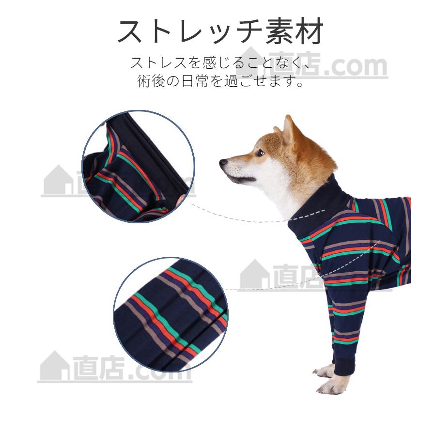 中型犬 大型犬 術後服 術後ウェア 長袖四脚 術後着 傷口舐めない皮膚