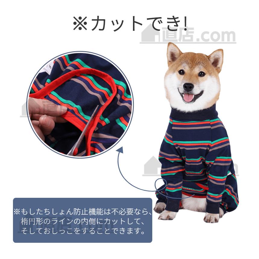 中型犬 大型犬 術後服 術後ウェア 長袖四脚 術後着 傷口舐めない皮膚