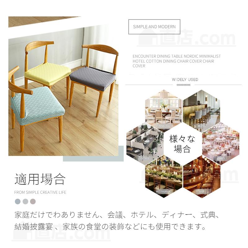 国内発送即納 椅子カバー 座面 超ストレッチニット チェアカバー座面用カバー シートカバー 椅子カバー 座布団 無地 北欧チェアカバー ホテル用家庭用洗濯可 :j384:直店.com - 通販 - Yahoo!ショッピング 国内発送即納 椅子カバー 座面 超ストレッチニット チェアカバー座面用カバー シートカバー 椅子カバー 座布団 無地 北欧チェアカバー ホテル用家庭用洗濯可 :j384:直店.com - 通販 - Yahoo!ショッピング