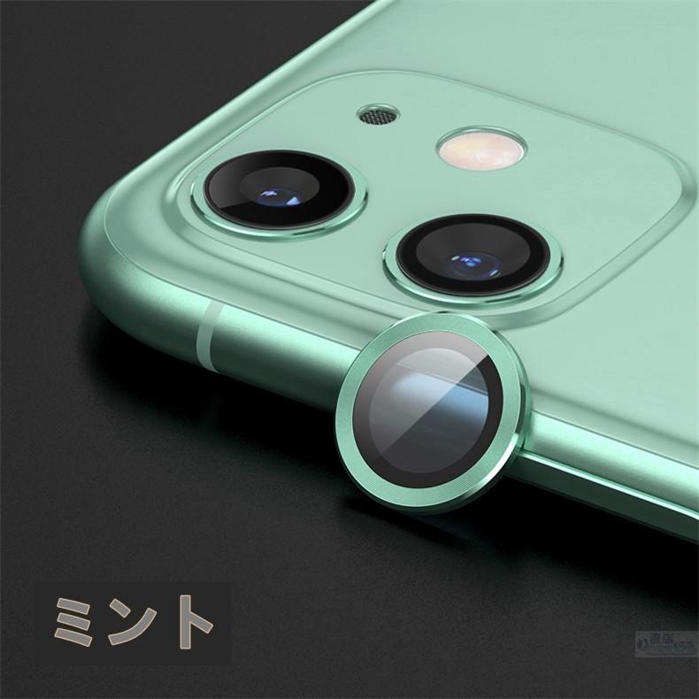 iPhone12 Pro Max 12 mini iPhone SE 11 Maxカメラレンズガラス iPhone12 Pro Max 12 mini iPhone SE 11 Maxカメラレンズガラス