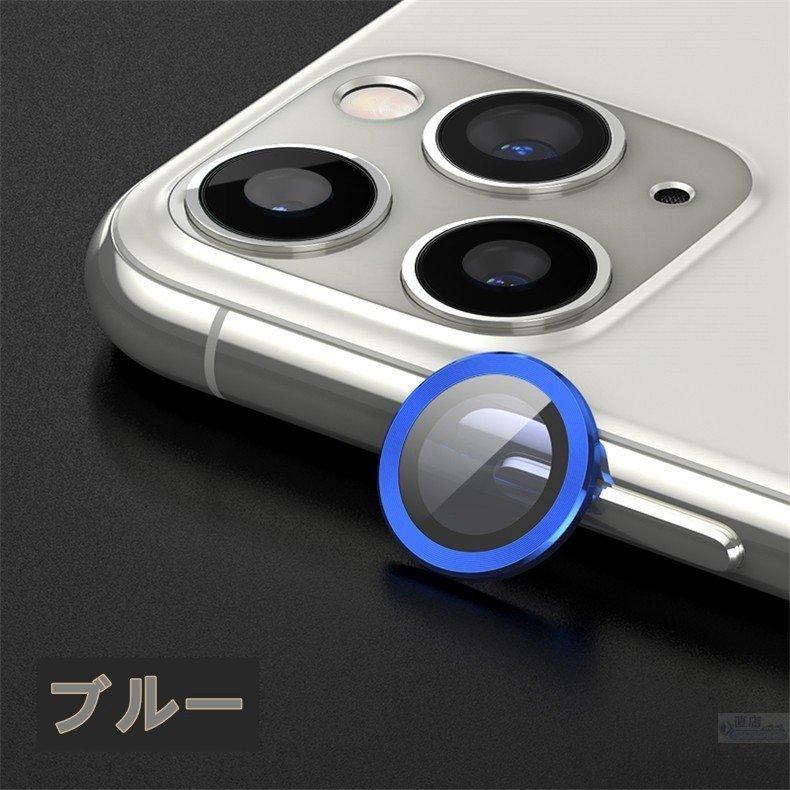 iPhone12 Pro Max 12 mini iPhone SE 11 Maxカメラレンズガラス保護