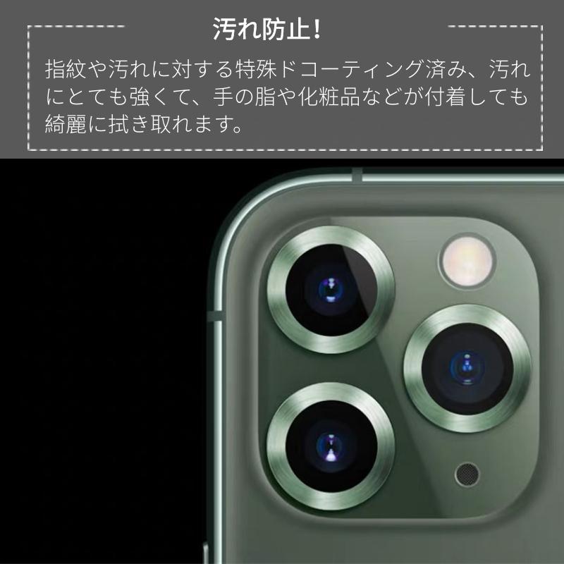 iPhone12 Pro Max 12 mini iPhone SE 11 Maxカメラレンズガラス保護