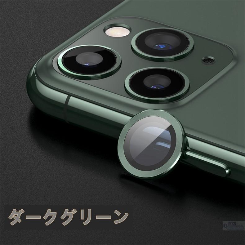 iPhone12 Pro Max 12 mini iPhone SE 11 Maxカメラレンズガラス保護