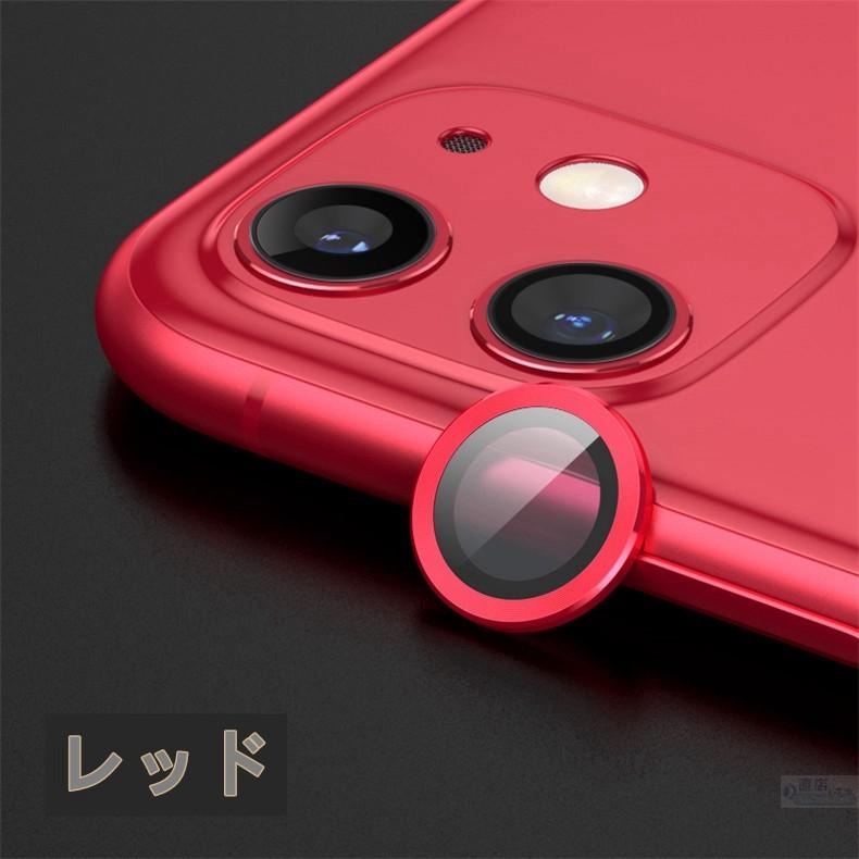 iPhone12 Pro Max 12 mini iPhone SE 11 Maxカメラレンズガラス保護