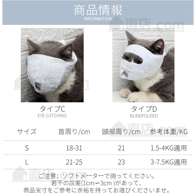 Sサイズ 猫 目薬 爪切り 補助 マスク 噛みつき防止 猫 サポート