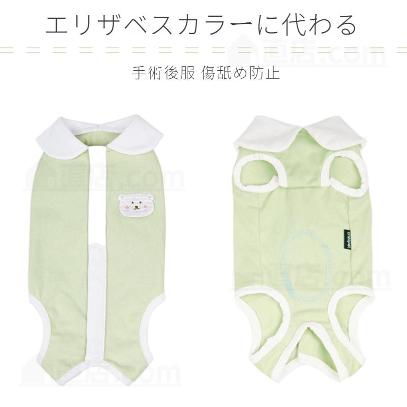 通販 激安 オシャレ 犬 術後服 女の子 男の子 避妊 去勢 手術後服 オス メス 傷舐め防止 術後ウエア 伸縮性 皮膚傷口保護 小中型犬 術後ウェア ペット服 エリザベスカラー Aynaelda Com