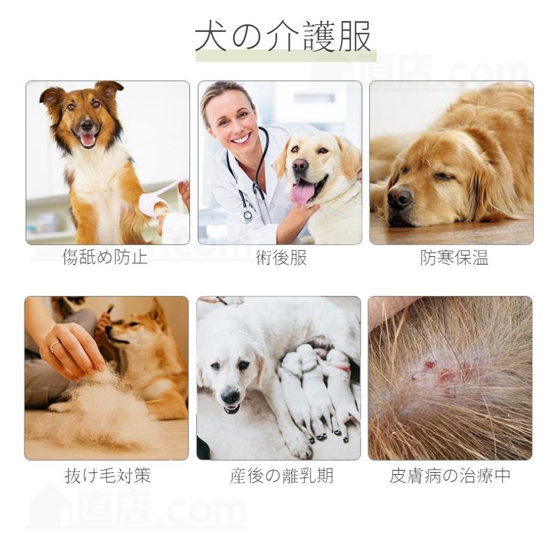 通販 激安 オシャレ 犬 術後服 女の子 男の子 避妊 去勢 手術後服 オス メス 傷舐め防止 術後ウエア 伸縮性 皮膚傷口保護 小中型犬 術後ウェア ペット服 エリザベスカラー Aynaelda Com