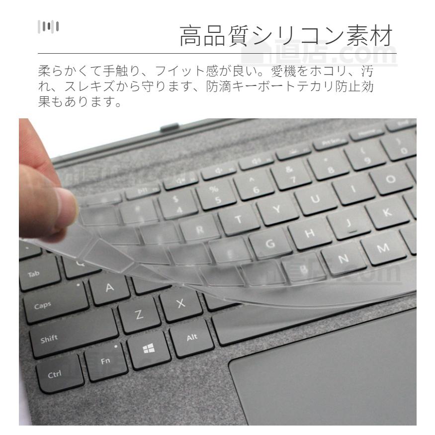 即納Microsoft Surface Pro 8用Pro 7+ Pro 7/6/5/4用Laptop 3用日本語専用キーボード保護フィルムカバーケースフィルムシートシール防滴/防塵カバークリア｜chokuten-shop｜05