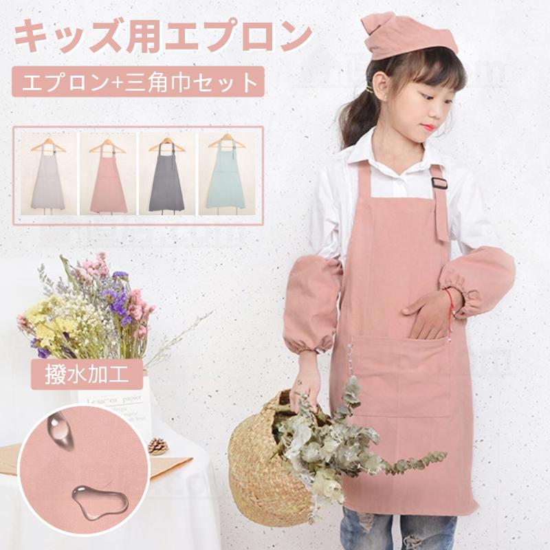 ファッションの キッズ 子供 エプロン 2点セット DIY 三角巾 おしゃれ 色落ちしない こども 男の子 デニムエプロン 子供用 キッズ 女の子 男の子 小学生 小学校 幼稚園 保育園 無地 首掛け 胸当て 調理実習 料理 絵画 お絵かき