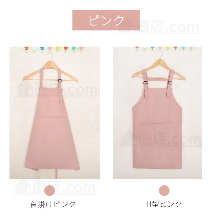 570円 最適な材料 エプロンドレス ルームアンドルーム 男女兼用