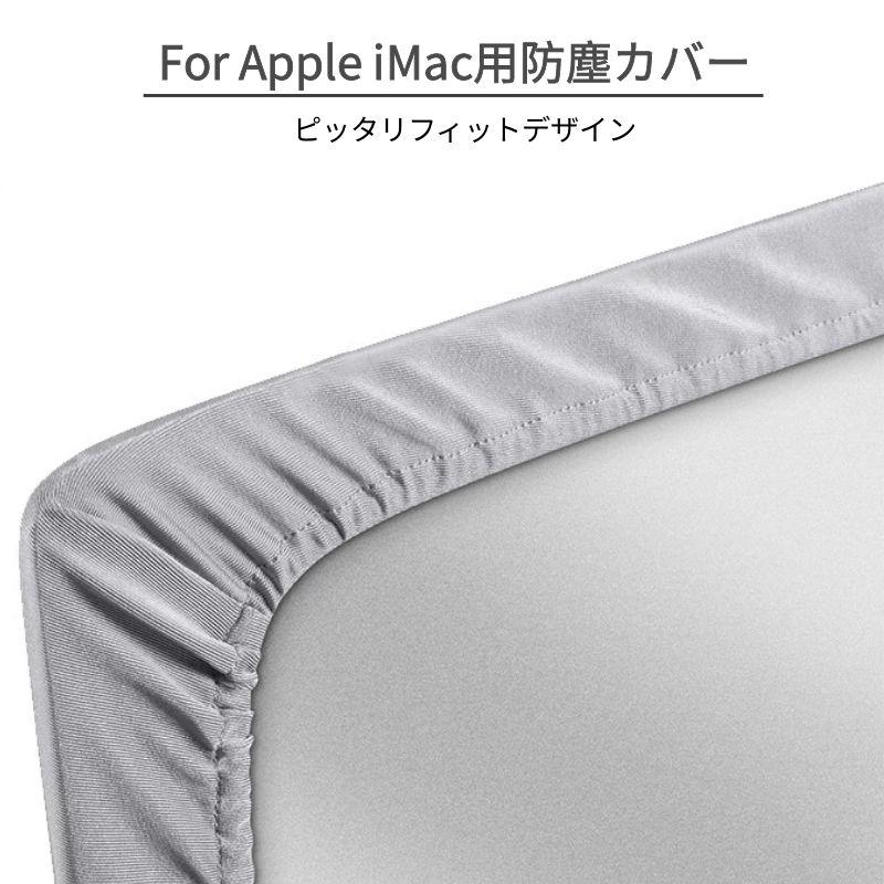 モニター防塵カバー Apple iMac 27インチ用保護カバー PC カバー ディスプレイ防塵カバー パソコン ホコリ 液晶カバー アイマック  :j522-1:直店.com - 通販 - Yahoo!ショッピング