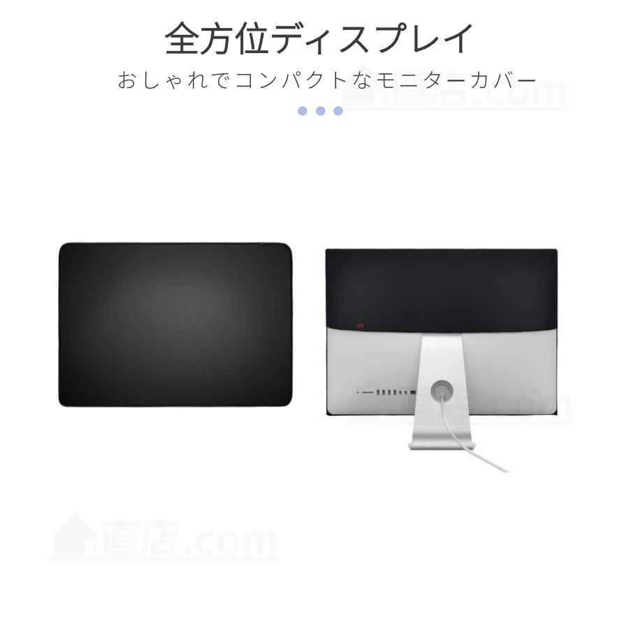 iMac(Apple) モニター防塵カバー Apple iMac 21.5 27インチ用 iMac(Apple) モニター防塵カバー Apple iMac 21.5 27インチ用