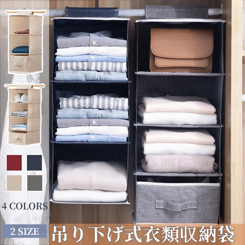 売れ筋 引き出し付き 吊り下げ式衣類収納袋 バッグ収納ハンガー 収納ホルダー カバン収納袋 クローゼット ラック 壁掛け 整理整頓 立体防塵 お片付け 用途多数 多層収納 18 Off