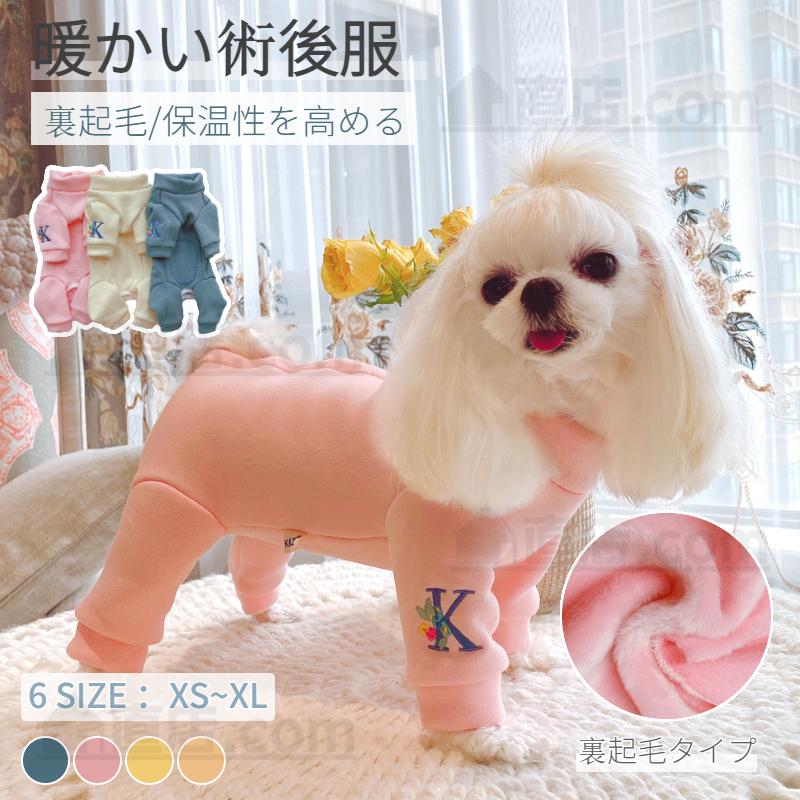 高級感 犬用 猫用イヌネコキャット長袖 四脚 術後服術後着術後ウェア 傷口舐めない皮膚 避妊 去勢 おむつ 男女用 犬 術後服 術後ウェア 皮膚保護 傷舐め 傷口保護 discoversvg.com 高級感 犬用 猫用イヌネコキャット長袖 四脚 術後服術後着術後ウェア 傷口舐めない皮膚 避妊 去勢 おむつ 男女用 犬 術後服 術後ウェア 皮膚保護 傷舐め 傷口保護 discoversvg.com