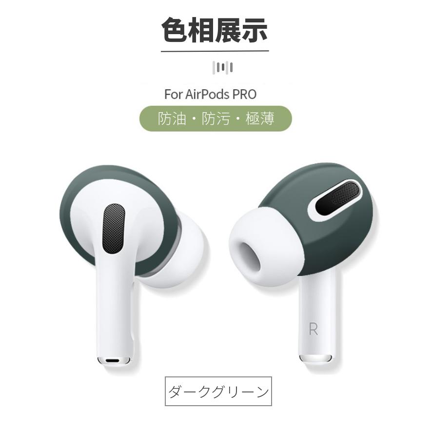 AirPods Pro対応 イヤーピースシリコーン製 AirPods Pro 2 第2世代 / 第1世代 2022年/2019年用イヤホン カバー 落ち防止イヤーピース分離可能 汚れ防止｜chokuten-shop｜12