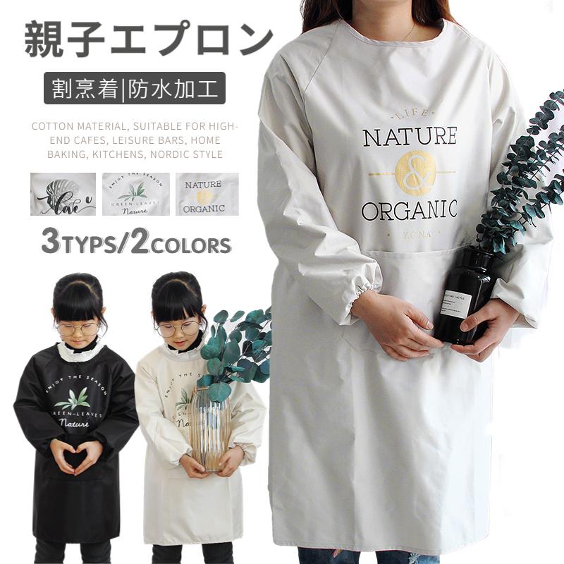 親子エプロン 前掛け エプロン 子供 レディース 割烹着 かっぽう着