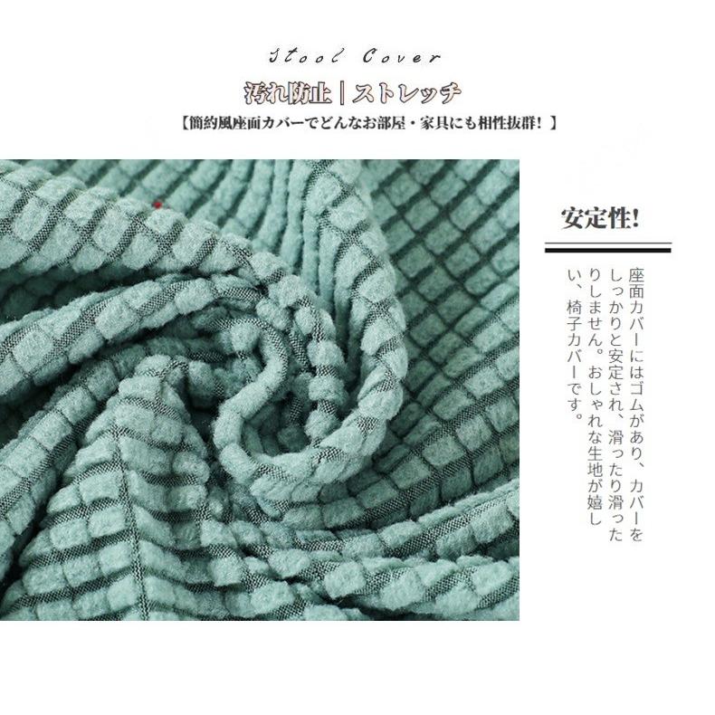 スツールカバー ダイニングスツールカバー 長方形 オットマンカバー
