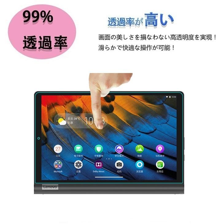 Lenovo Yoga Smart Tabフィルム レノボ Tab 13 YT-K606F強化ガラス保護