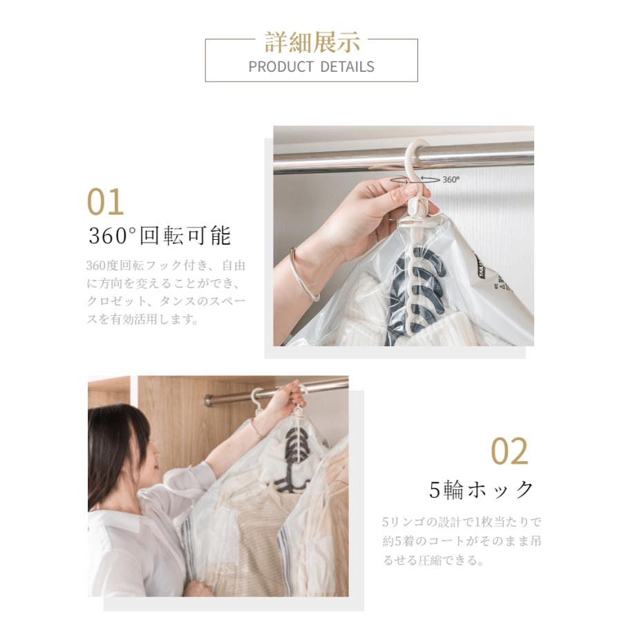吊るせる圧縮袋 衣類収納袋 冬物用 ダウンジャケット収納 洋服用