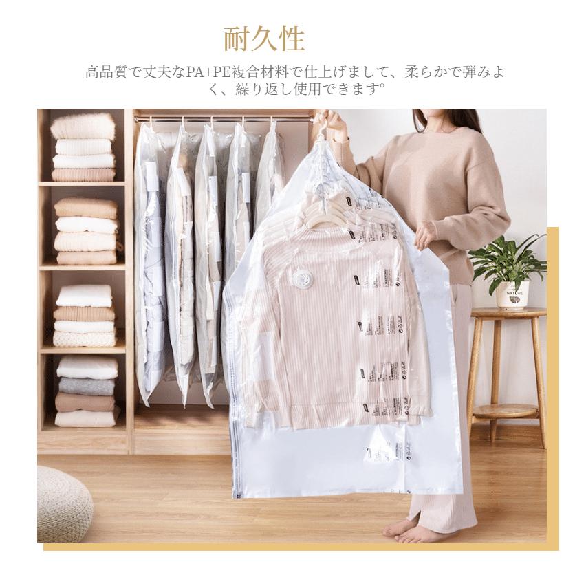 吊るせる圧縮袋 衣類収納袋 冬物用 ダウンジャケット収納 洋服用