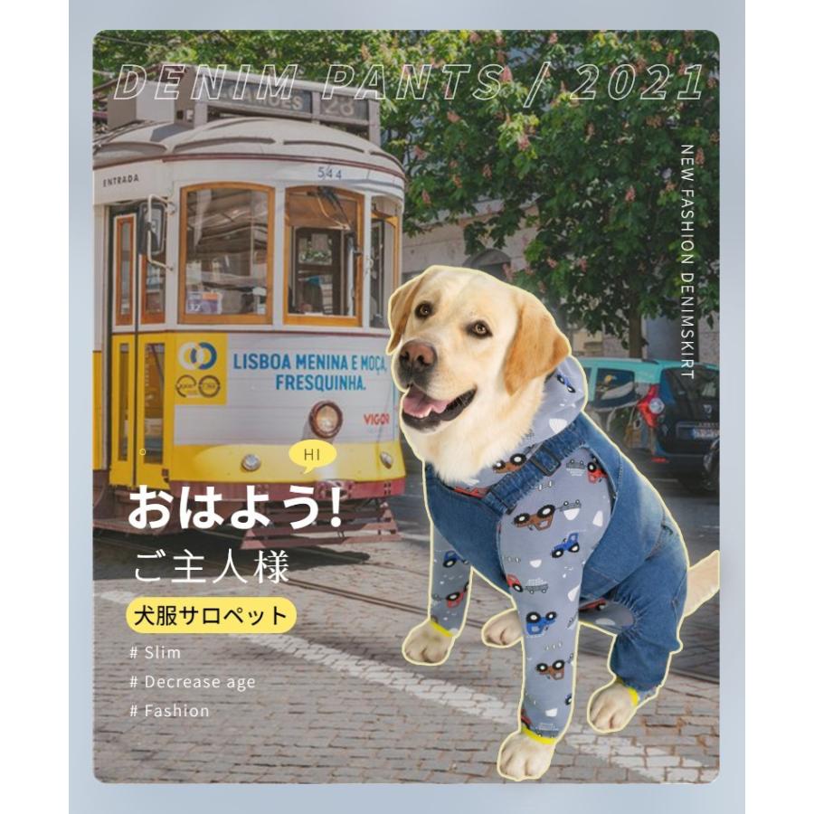 中 大型犬服 商品追加値下げ在庫復活 デニム オーバーオール サロペット つなぎ シンプル お散歩 ペット服 ズボン 犬の洋服 ドッグウェア 犬用品 雄雌兼用 重ね着 パンツ 皮膚保護服