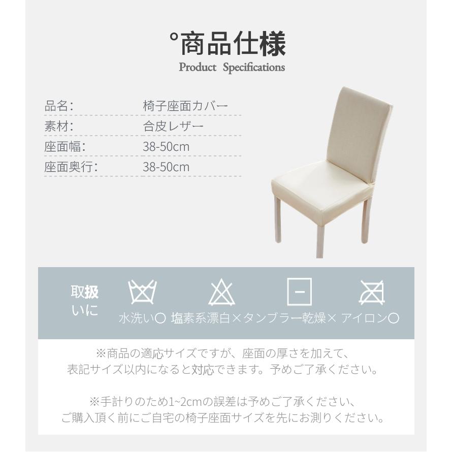 Yahoo!1位獲得! 即納 チェアカバー PUレザー 1枚 椅子カバー 座面用 ダイニングチェアカバー  デスクチェアカバー ストレッチ座面カバーオフィスチェアカバー｜chokuten-shop｜21