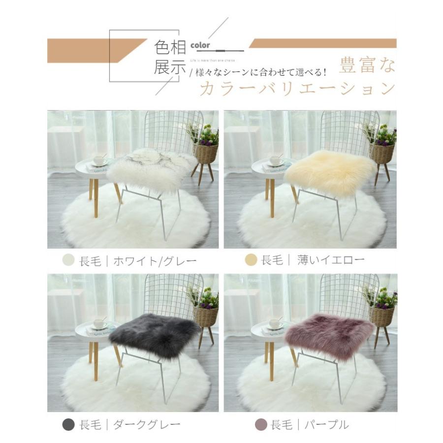 エコファーチェアパッド チェアマット 椅子/スツール/ダイニングチェア