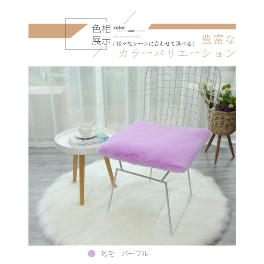 エコファーチェアパッド チェアマット 椅子/スツール/ダイニングチェア