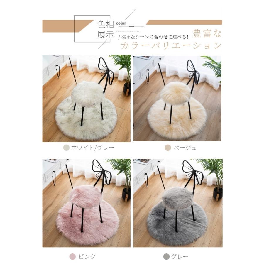 エコファーチェアパッド チェアマット 丸形 円 ラウンド椅子/スツール