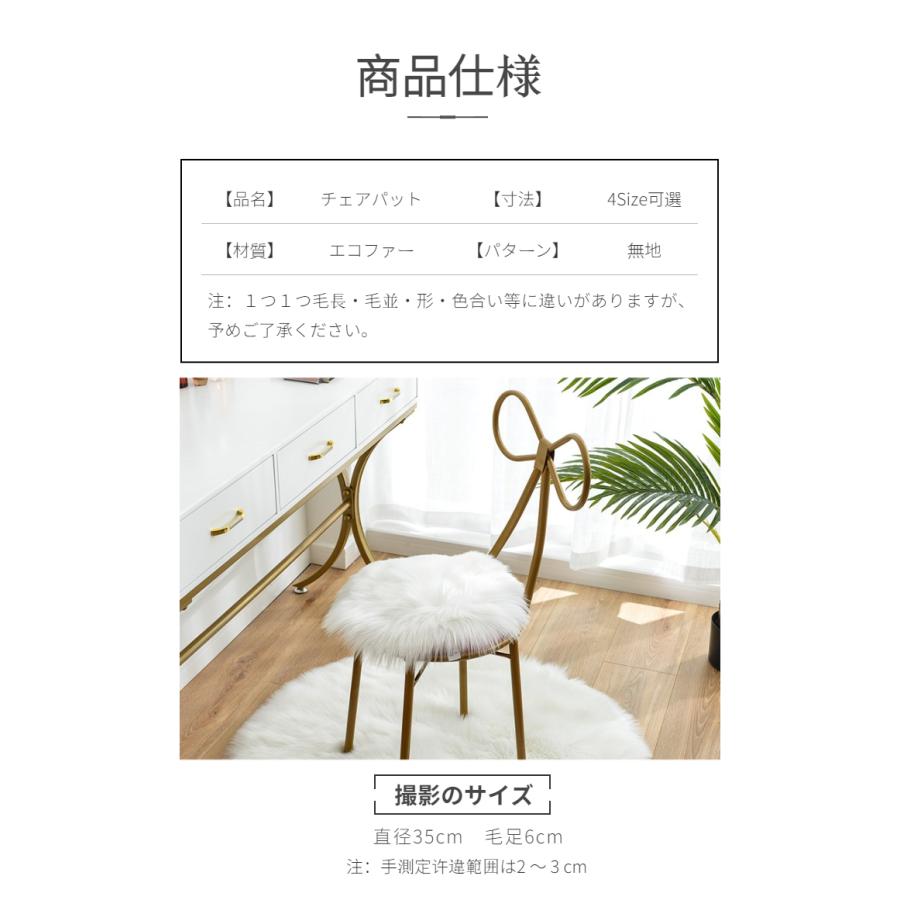 ファー素材のクリーム色丸椅子 ファー素材のクリーム色丸椅子 ファー素材