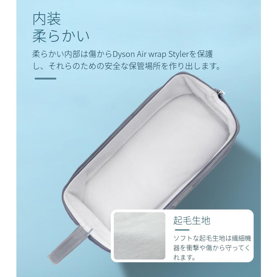 Dyson Airwrap用防塵収納ポーチ ダイソンエアラップ用ケース 防塵