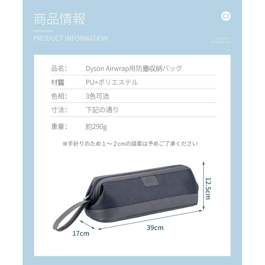 Dyson Airwrap用防塵収納ポーチ ダイソンエアラップ用ケース 防塵
