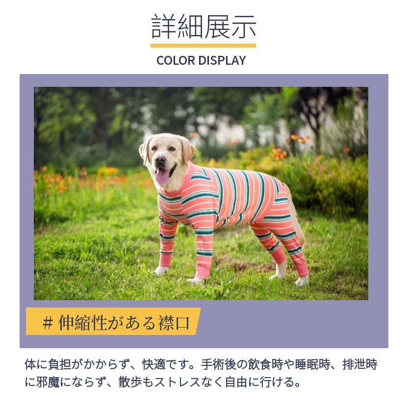 中/大型犬用術後ウェア イヌ術後服 術後着 前後足 腹部の傷口保護 傷舐め防止 エリザベスカラーに代わる 避妊手術 皮膚保護 男女用 抜け毛対策 防寒保温 長袖｜chokuten-shop｜11