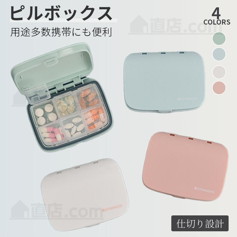 携帯型ピルケース お薬ポーチ ミニ薬ケース 薬入れ 仕切り シンプル 
