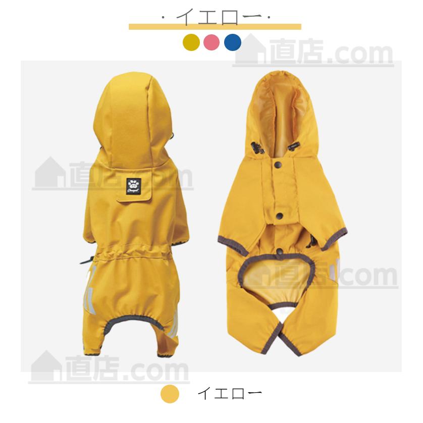 犬服セット ペット用品　犬　まとめ売り　レインコート 国内発送即納小中型犬服犬レインウェア ペットレインコート/雨具