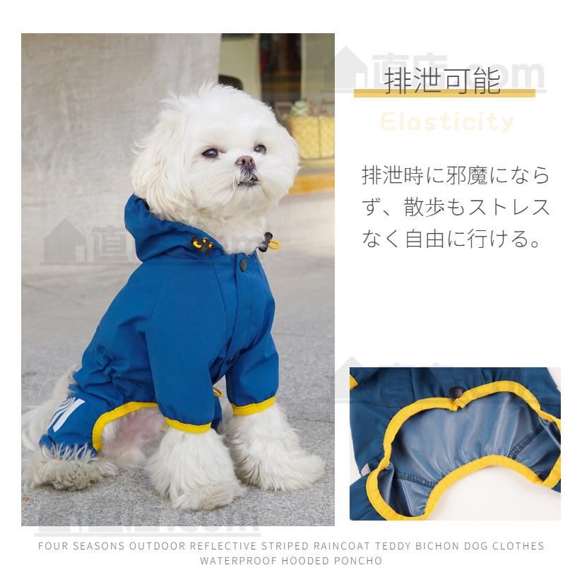 国内発送即納小中型犬服犬レインウェア ペットレインコート/雨具