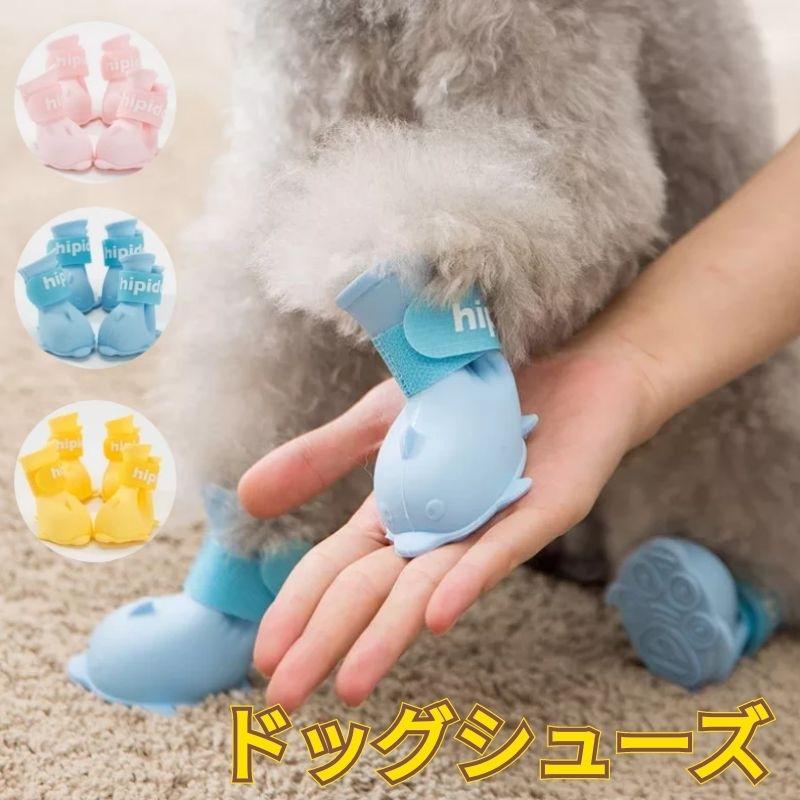ペット用品 犬の靴 ドッグシューズ 靴下 1セット4個入り 肉球保護 滑り止め 履かせやすい 散歩 ソフト ブーツ 履物 犬靴下 ブーティ肉球保護 犬靴 ドッグブーツ K107 直店 Com 通販 Yahoo ショッピング