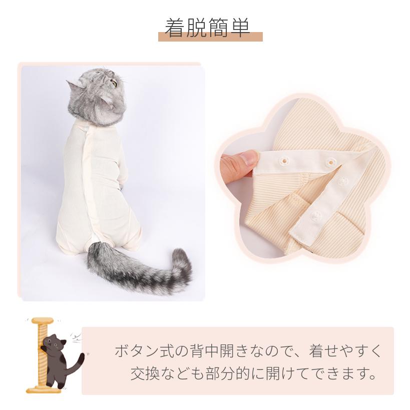 即納 ふんわり生地の猫専用術後服 使いやすい背中開 離乳期 手術