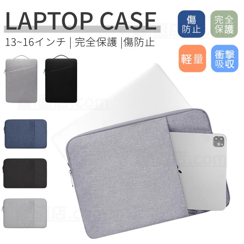Surface Laptop Go 3 2 1 12.4 用ノートパソコンバッグ MacBook Air 13.6インチ 15.3インチ用セカンドバッグ型 ケース ポーチ カバン型 軽量 ノートPCバッグ（Yahoo!・直店.com）