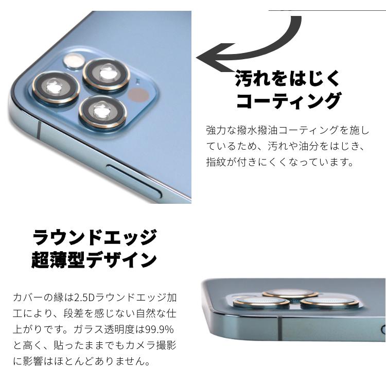 新登場 iPhone12 Pro Max iPhone12 Pro iPhone12 mini用高級感エッジカメラレンズ用リング型ガラスフィルムレンズカバー全面保護ガラスシールシート保護指紋防止 :k133:直店.com - 通販 - Yahoo!ショッピング 新登場 iPhone12 Pro Max iPhone12 Pro iPhone12 mini用高級感エッジカメラレンズ用リング型ガラスフィルムレンズカバー全面保護ガラスシールシート保護指紋防止 :k133:直店.com - 通販 - Yahoo!ショッピング