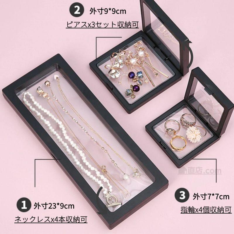 国内発送 即納 PE/TPUフィルム ジュエリー収納ケース アクセサリー