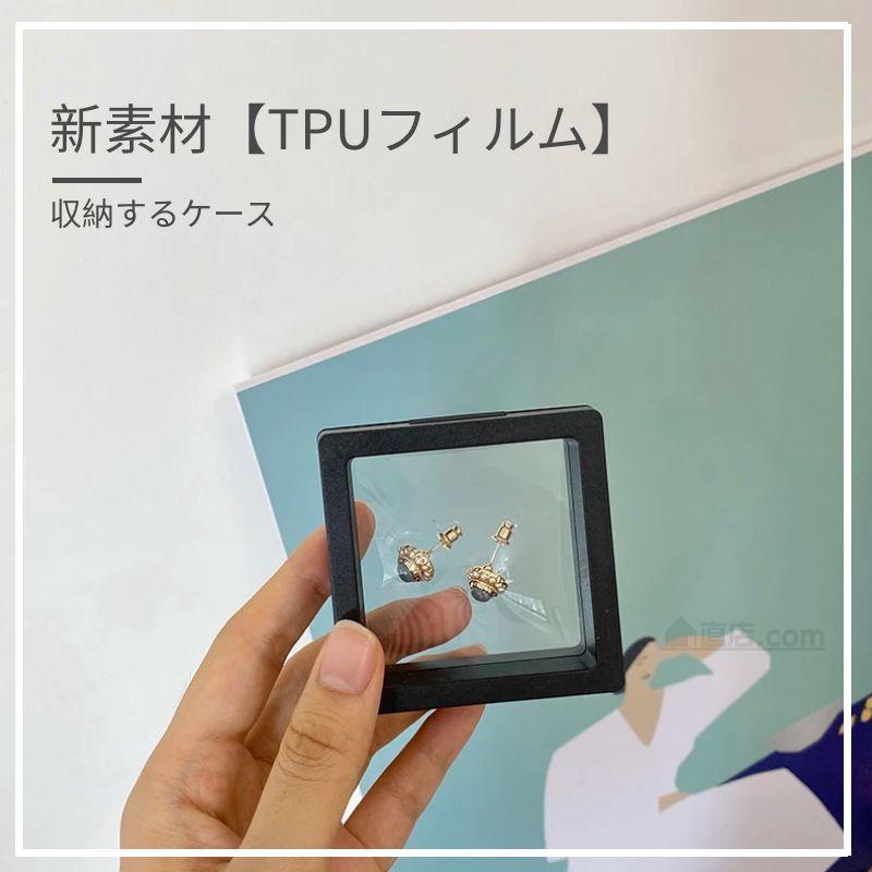 国内発送 即納 PE/TPUフィルム ジュエリー収納ケース アクセサリーケース コレクションケース ボックス ピアス収納 小物入れ 指輪 ネックレス リング収納 :k143-1:直店.com - 通販 - Yahoo!ショッピング 国内発送 即納 PE/TPUフィルム ジュエリー収納ケース アクセサリーケース コレクションケース ボックス ピアス収納 小物入れ 指輪 ネックレス リング収納 :k143-1:直店.com - 通販 - Yahoo!ショッピング