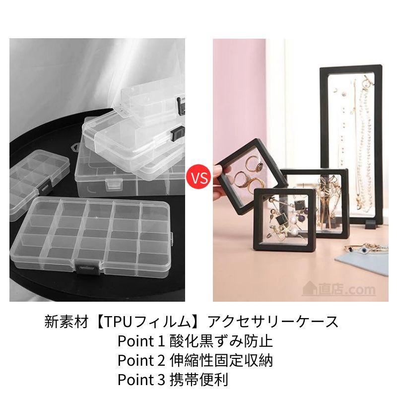 PE/TPUフィルム ジュエリー収納ケース アクセサリーケース