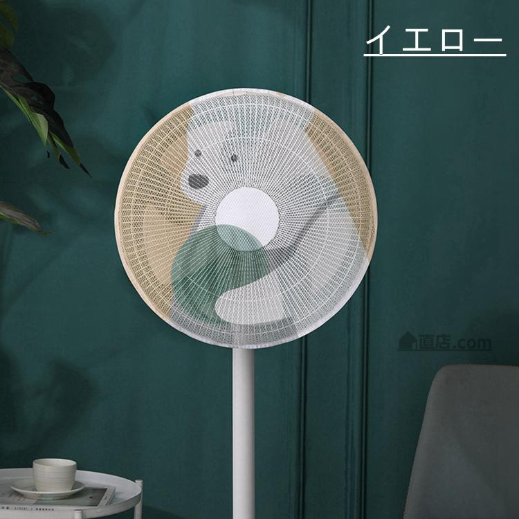 ブランドのギフト 安全扇風機カバー 赤ちゃん 安全ネット 扇風機 直径40cm 即納扇風機用安全カバー 2枚入り 工場扇 セーフティーネット 保護 子供 巻き込み防止 業務用扇風機用 扇風機部品 アクセサリー サイズxカラー 40cm ネイビーx2枚入り Www Ellepiserramenti It