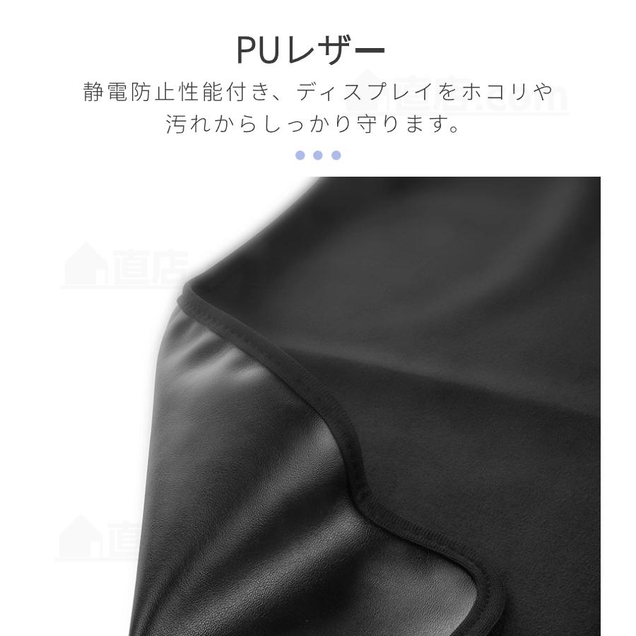 iMac（Apple） Apple iMac 24インチ用保護カバー モニター防塵カバー