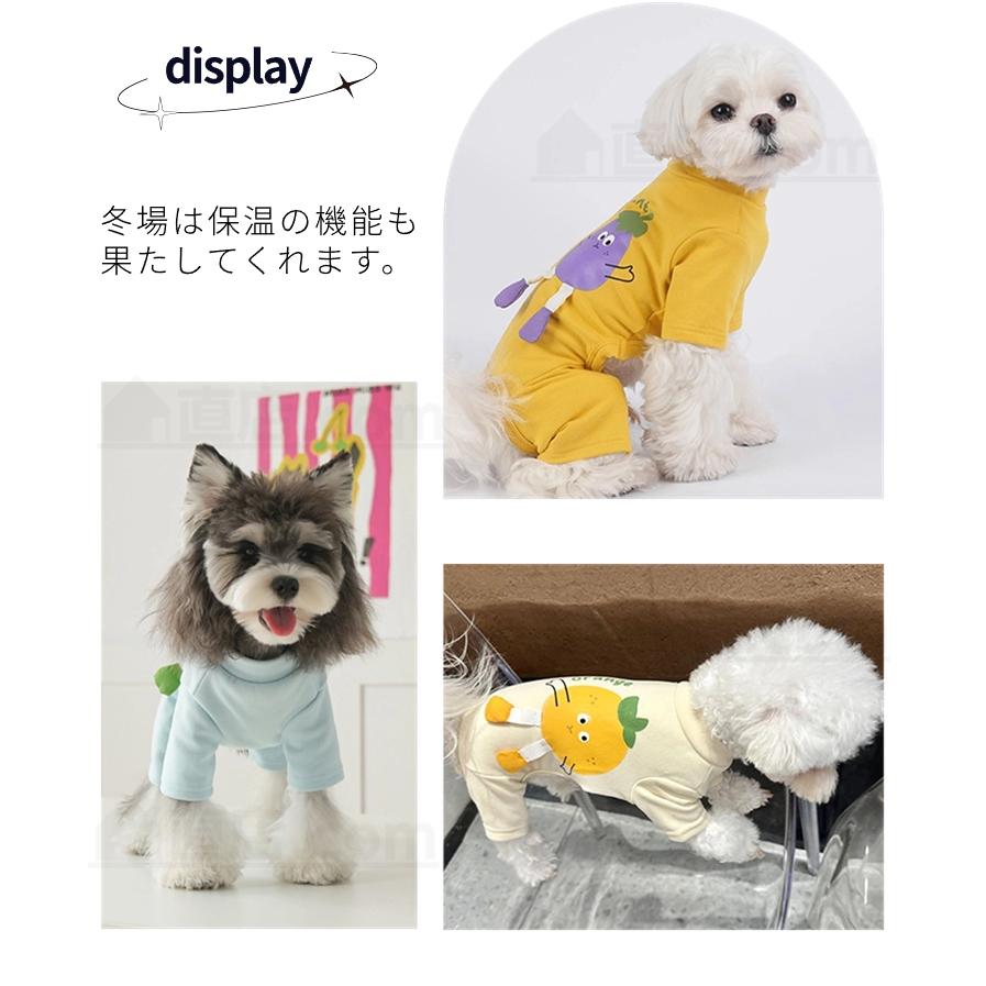 ドッグウエア 長袖4脚 秋冬 犬服 暖かい ソフト ロンパース つなぎ