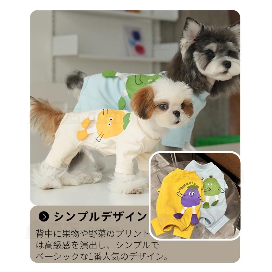 ドッグウエア 長袖4脚 秋冬 犬服 暖かい ソフト ロンパース つなぎ